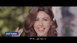 اعلان قطونيل رمضان ٢٠٢٠ ميس حمدان كامل بوكس?