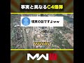 🎬事実と異なるC4爆弾