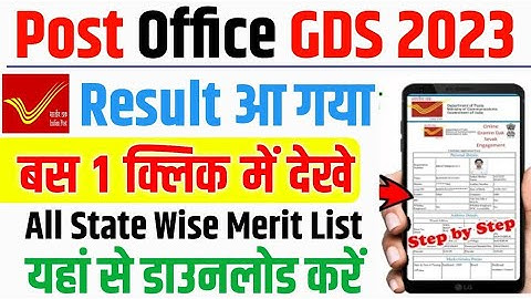India Post GDS Result 2023 Kaise Dekhe? How To Download India Post GDS Result 2023 | GDS Result 2023