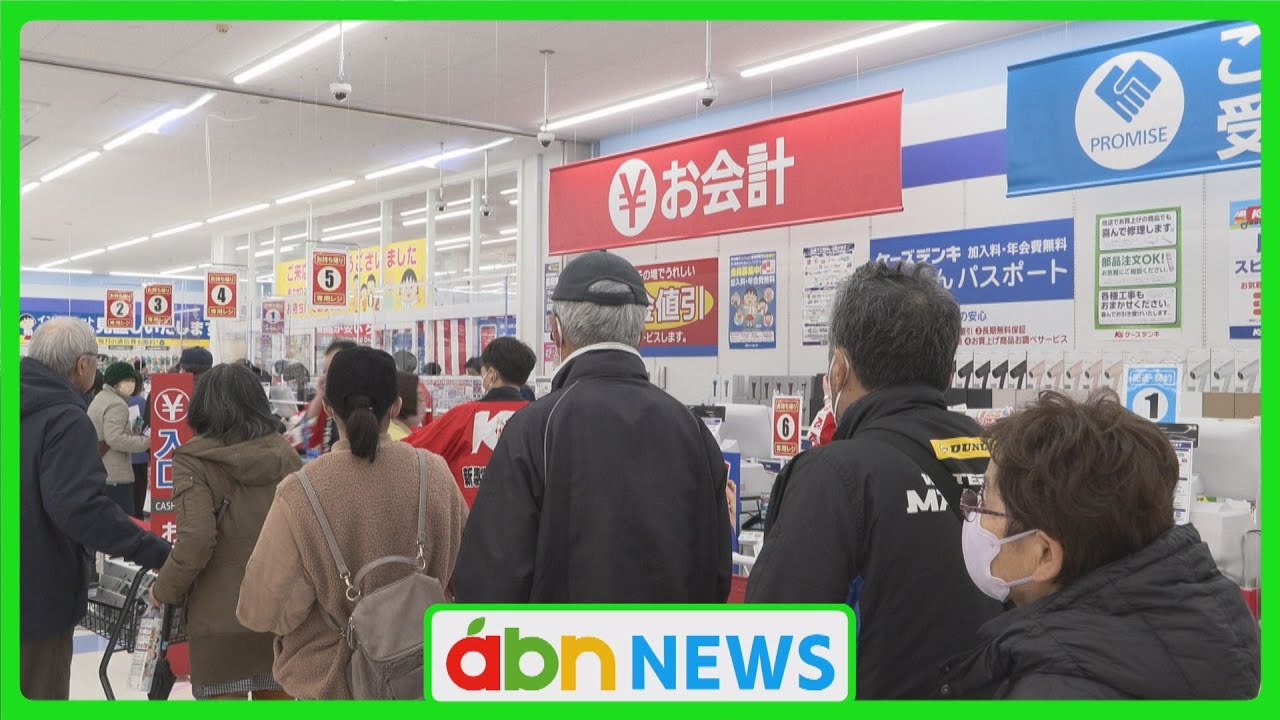 同じ市に続々オープン 家電専門店開店相次ぐ理由は（abnステーション 