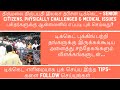 How to book free tirupati darshan ticket in online for senior citizen physically challenged people