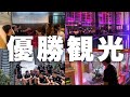 #8 アジア大会を制した日本代表メンバーでマレーシア観光🇲🇾