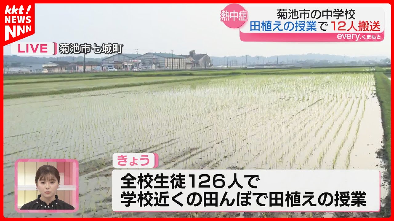 Extreme heat] 12 junior high school students and others
