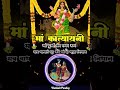#short good morning bolo Jay Mata ki
