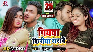  पयव करय धरवS Raja Ft Singh Bhojpuri Hit Song 2022