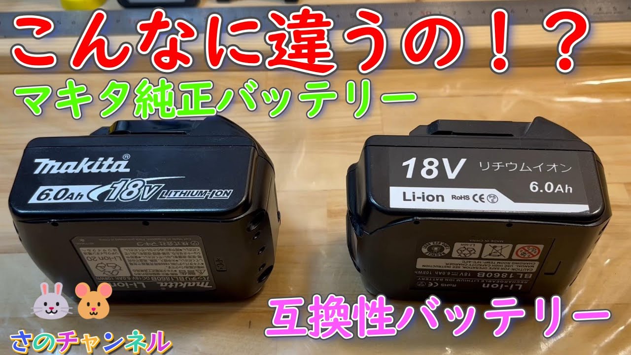 現役良品！　マキタ　純正　18V  バッテリー　BL1860Bｘ2