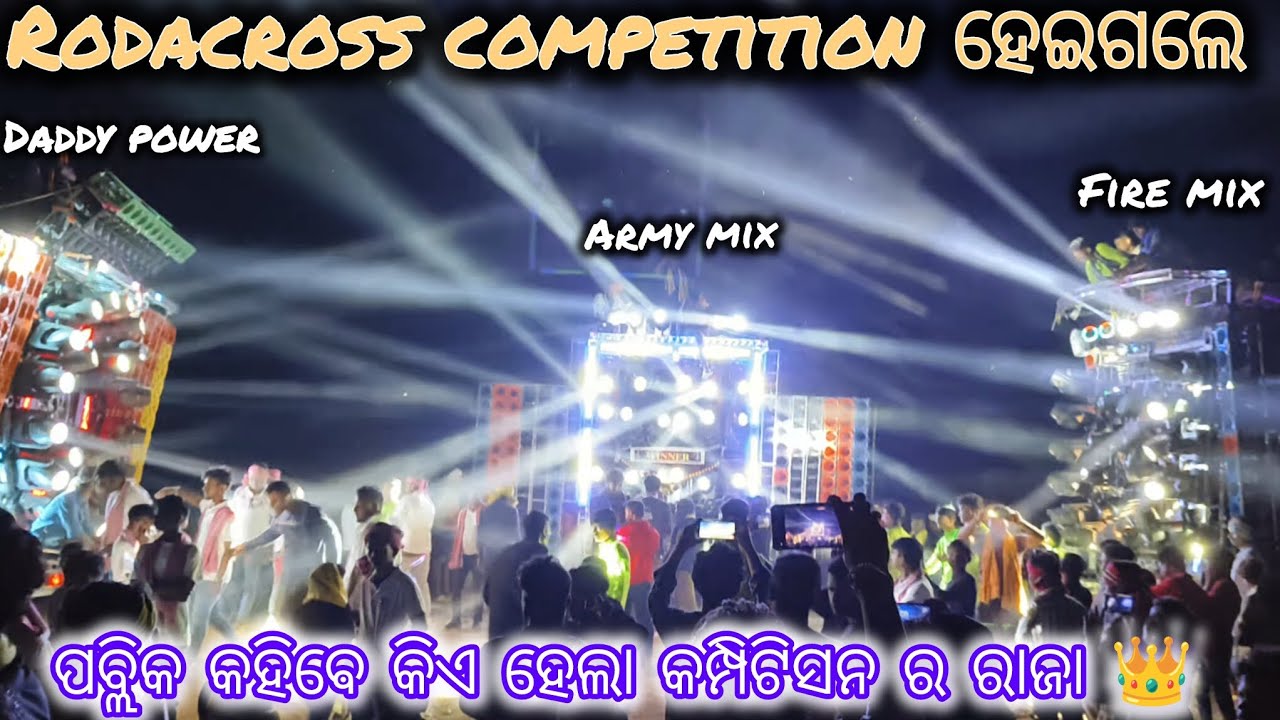 Daddy  vs fire vs army// roadcross competition ହେଇ ଗଲେ// ପବ୍ଲିକ କହିଵେ କିଏ ହେଲା କମ୍ପିଟିସନ ର ରାଜା 👑 //