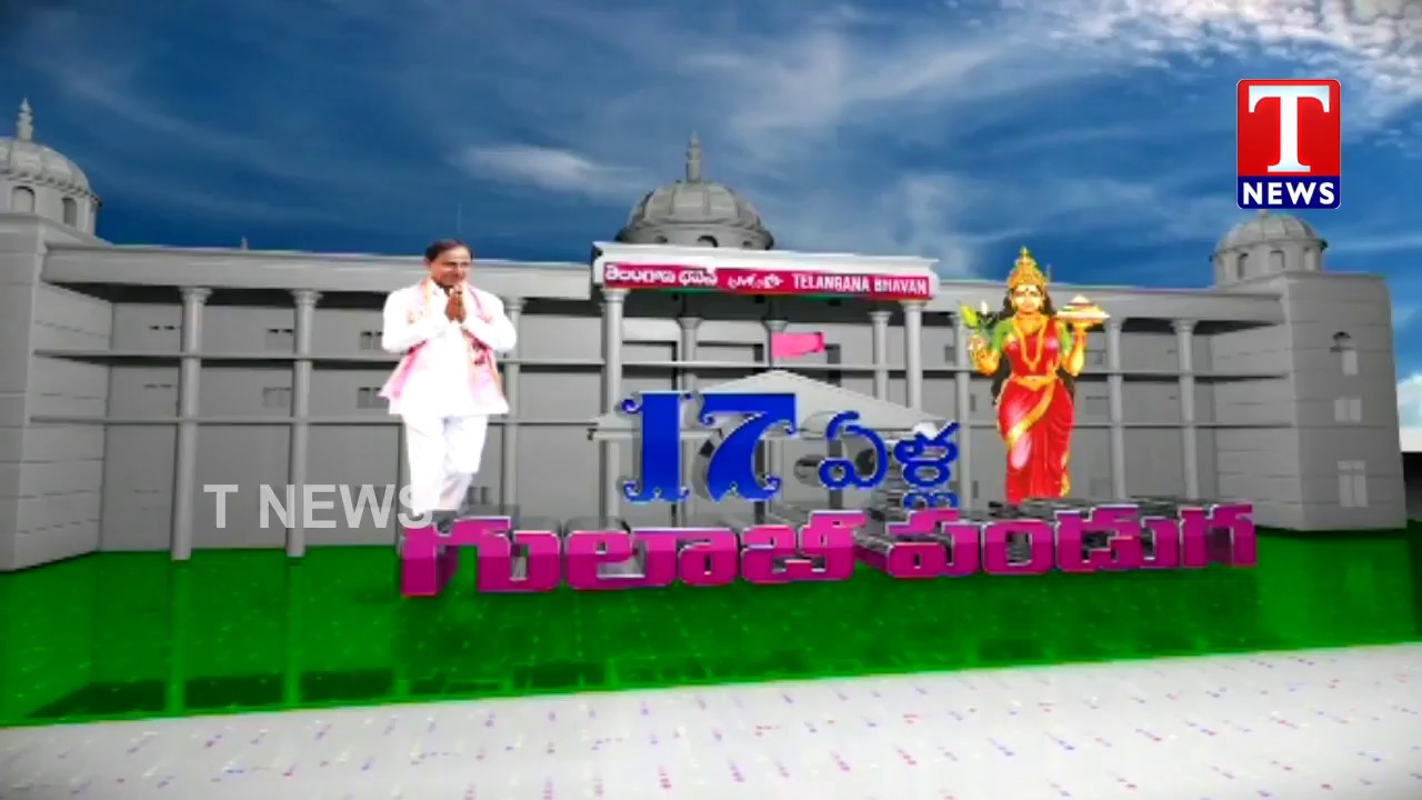 Live Report | TRS Party Plenary Meet | Kompally | Telangana | T News live Telugu
