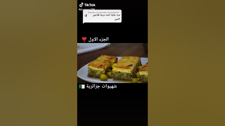 طريقة تحضير طاجين الجبن سهل وسريع التحضير💖🙆‍♀️