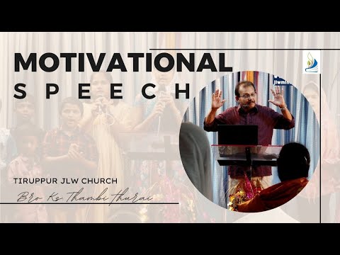 Motivational Speech (Message ) 'ஊக்கமூட்டும் பேச்சு' By Bro Ks.Thambithurai. Tiruppur JLW Church.