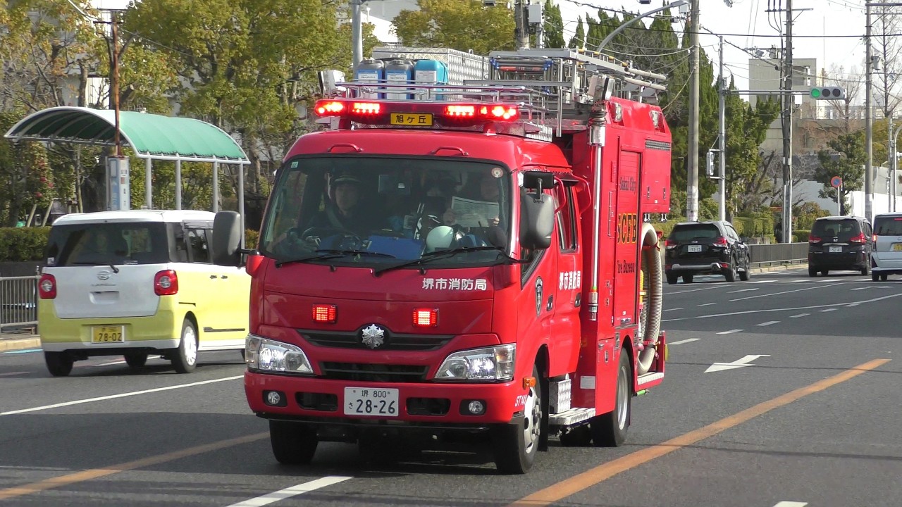 消防車緊急走行【929】堺市消防局・旭ヶ丘ポンプ車【Japanese fire