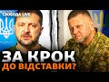 Зеленський зібрав Ставку. Залужний написав колонку про війну. Буде звільнення? | Свобода Live