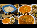 ندمت لي كنت نحضرها بالطريقة العادية جربيها لوبيا يابسة بدون لحوم قوة فلبنة 