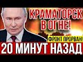 ВМФ России уничтожил секретный корабль ВСУ: дроны, «Ланцеты» и ФАБы нанесли удар сразу по трём фронт