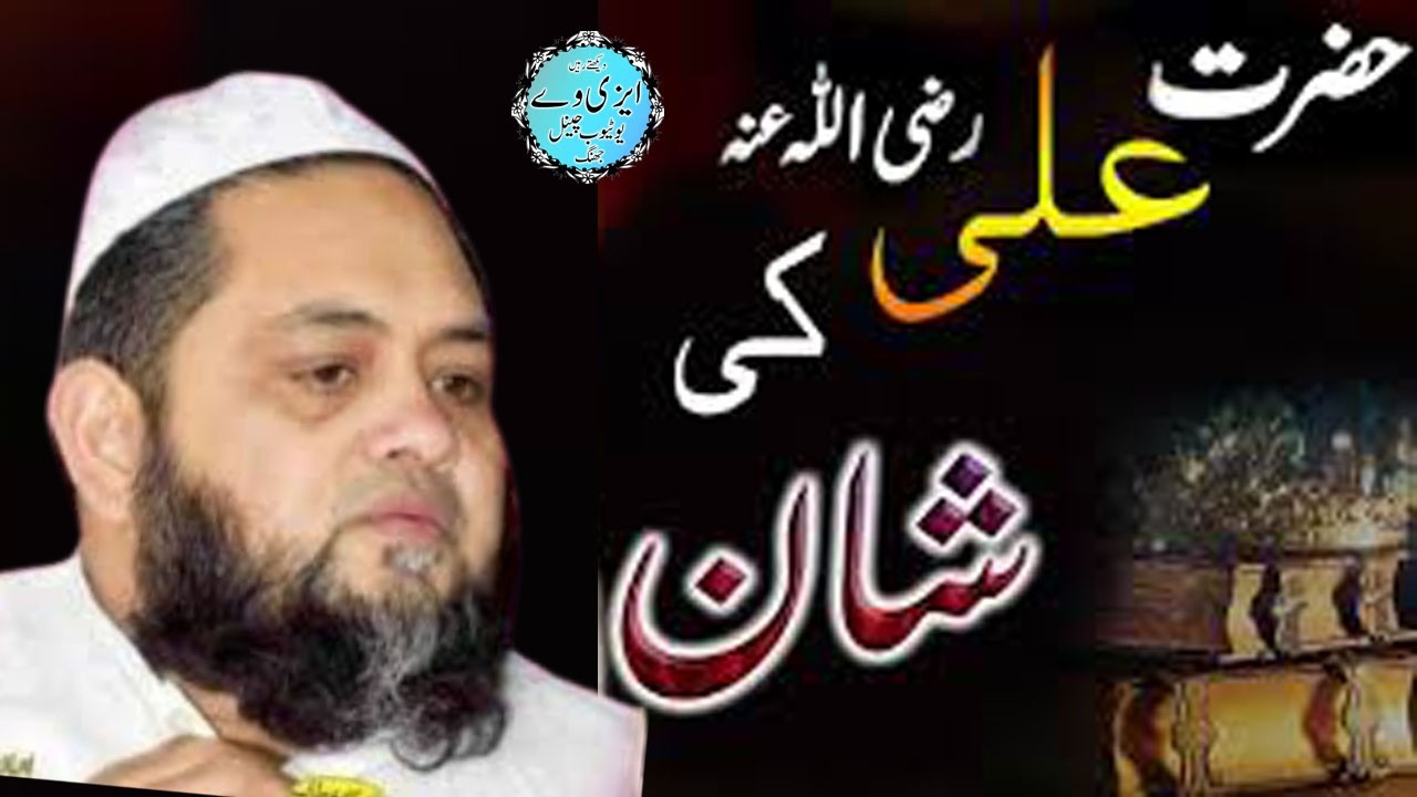 Shan e Ali ibn Abi Talib | Shujaat, Ilm Aur Adal Ki Azeem Dastan | Abdul Hannan Siddiqui Bayan