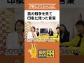 罠の戦争を見て印象に残ったのは