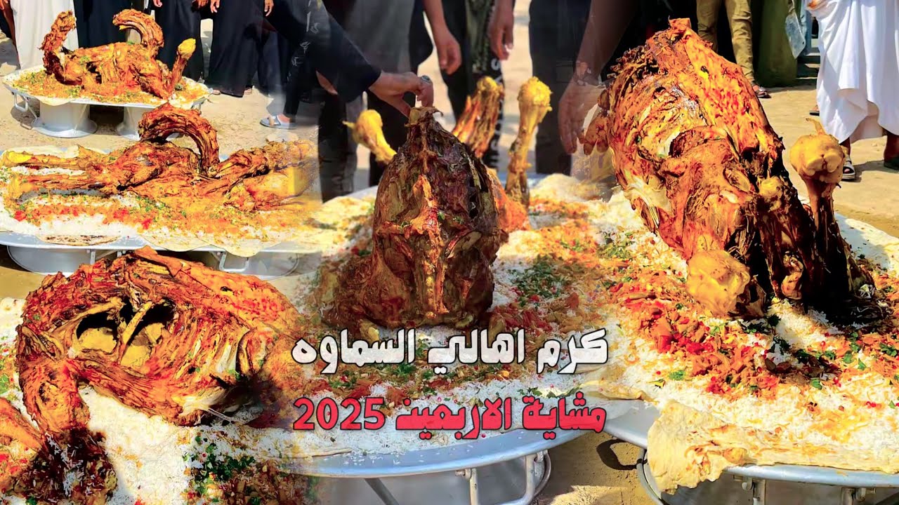 كرم اهالي السماوه موكب الامام الرضا ع  مشاية الاربعين 2025 #مشاية_الاربعين #لايك_اشتراك 