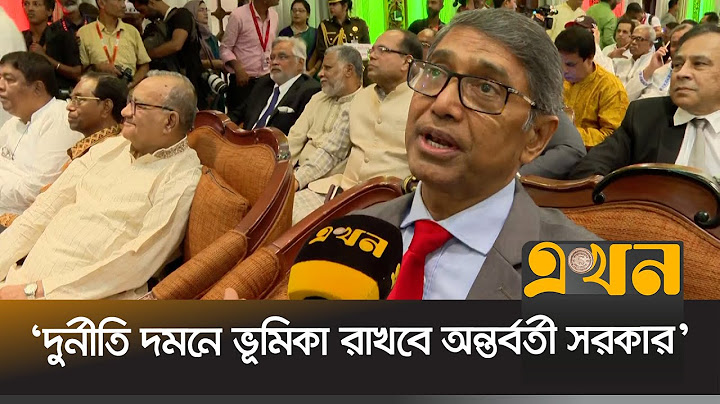 ‘দুর্নীতি দমনে ভূমিকা রাখবে অন্তর্বর্তী সরকার’ | Ahmed Aazam Khan | Bangabhaban | Ekhon TV