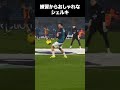 練習からオシャレすぎるシェルキ#shorts #soccer #cherki #おすすめ