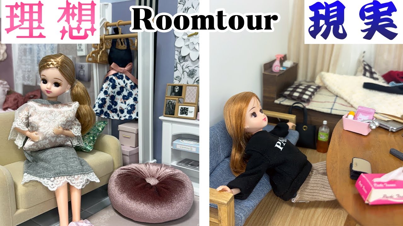 Real Licca's Dream VS Reality【Room Tour】 - YouTube