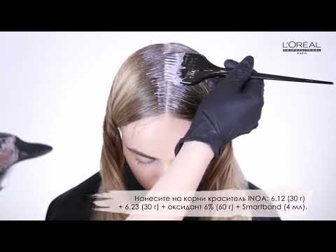 Loreal Inoa Техника окрашивания КАРАМЕЛЬНЫЙНЮД