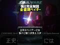 全盛期のベイダーはどれほど強いのか#starwars #スターウォーズ