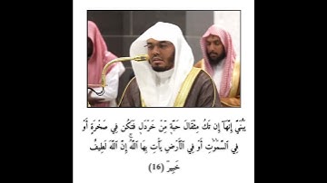 فضيلة الشيخ أ.د#ياسر الدوسري#إمام_الحرم_المكي  #الدوسري_قرآن #تلاوة #خاشعة #انشر_تؤجر_بإذن_الله