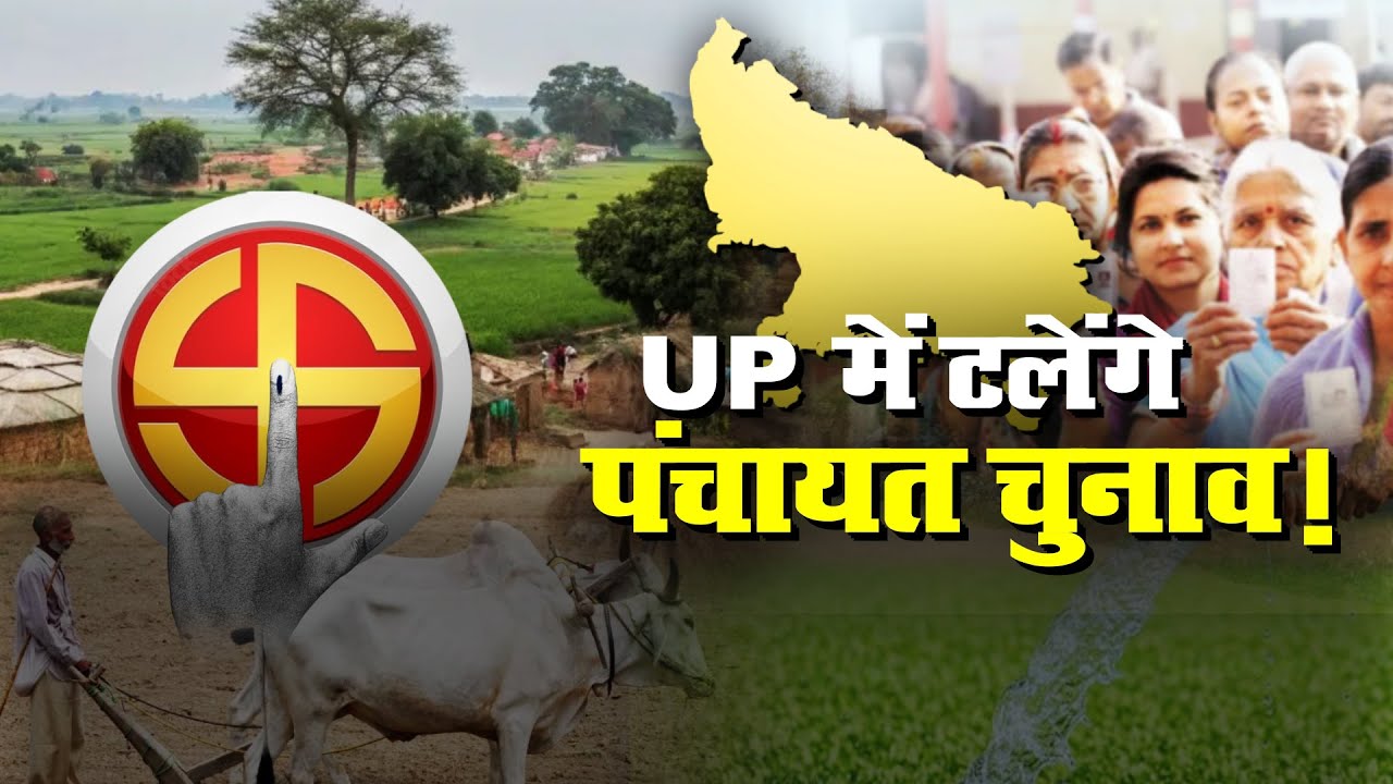 Big Debate With Pooja Singh : क्या टलेंगे पंचायत चुनाव ?| Latest News | Hindi News