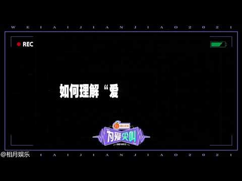[Eng Sub] THE9-Shaking Chloe[谢可寅专访完整版 谢可寅按照自己的轨迹飞行]