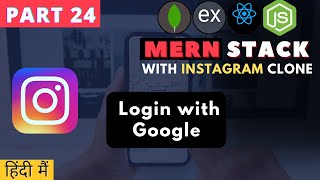 Google login  | MERN stack course Instagram #24