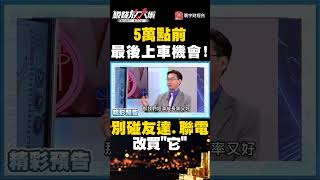 Short, Medium, and Long-Term Golden Cross Emerges! Are Taiwan Stocks Ready to Surge? [#MoneyMakin...