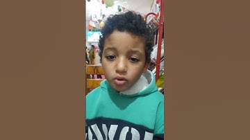 الطفل النشيط/اسلام محمد تسميع سورة الكوثر