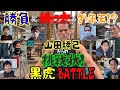 【お正月特別企画】お年玉争奪バトルやったら、めちゃくちゃ面白かった！！