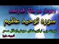  فرشتگان ثروت شفای امراض  ابطال السحر  سوره توحید  علوم غریبه  چله چگونه بایک دعوت ثروت دنیانصیب شود نجومي