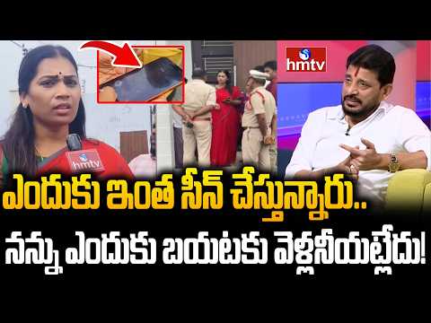 ఏం జరుగుతుందో అర్ధం కావట్లేదు..దువ్వాడ మిస్సింగ్ పై మాధురి | Divvala Madhuri | Duvvada Missing |hmtv - HMTVNEWS