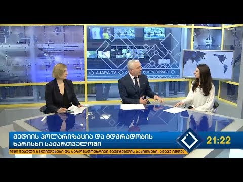 ქარტიის დირექტორი აჭარის ტელევიზიის გადაცემაში \"მთავარი\"