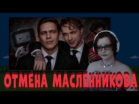 klownkrico ГЛАВНАЯ ФАЛЬШИВКА ИНТЕРНЕТА — ДИМА МАСЛЕННИКОВ // Telek