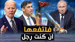 روسيا تعلن عن سلاحها الذي سيسقط ال f16 ..و بوتين يحتضن فاغنر .. و النيجر تعلن حالة التأهب القصوى