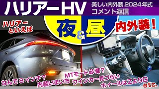 DUB] Venza Harrier HV | The Mastery of Japanese Design: High