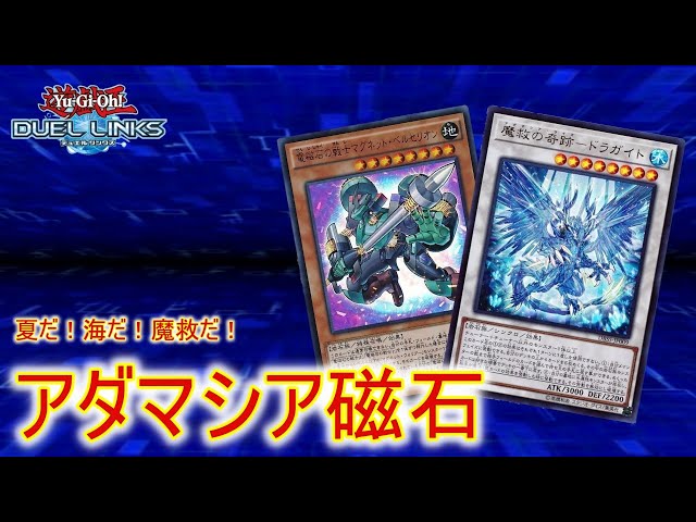 し*の様 磁石の戦士 デッキ アダマシア 遊戯王 し*の様 磁石の
