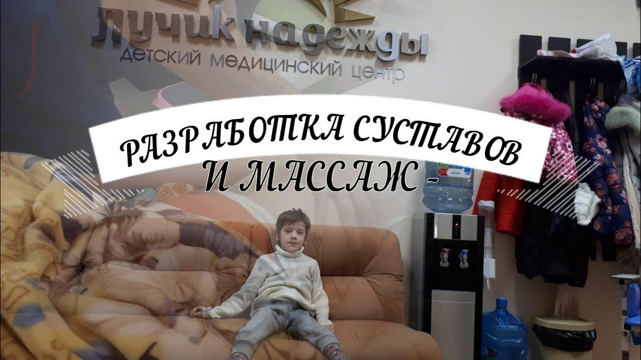 Speech therapist in china. Лучик надежды евпатория фото. Богдан лучик надежды евпатория. Тулина инна андреевна онкопроктолог, проктолог. Лучик надежды евпатория.