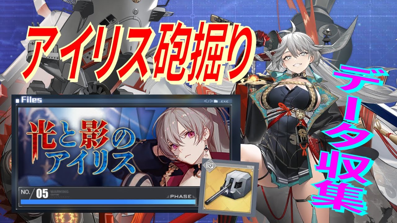 アズレン 計画艦4期白龍 自動攻略でアイリス砲掘りながらデータ収集 高効率編成で無駄無く稼ぐ アズールレーン Azur Lane 碧藍航線 Youtube