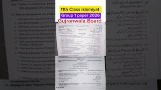 1st year Islamiyat Gujranwala board group 1 paper 2026 | 11th class Islamiat group 1 paper 2026