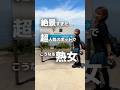 絶景！奇跡的！念願の下灘駅で大興奮のワケは【Caramelldansen Caramella Girls】#dancechallenge #anime
