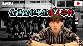 佐世保事件 大家都在找解答 旅遊日本住宿評價