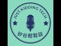 EP75 Deepfake 換臉技術介紹 如何製作換臉影片?Q&A