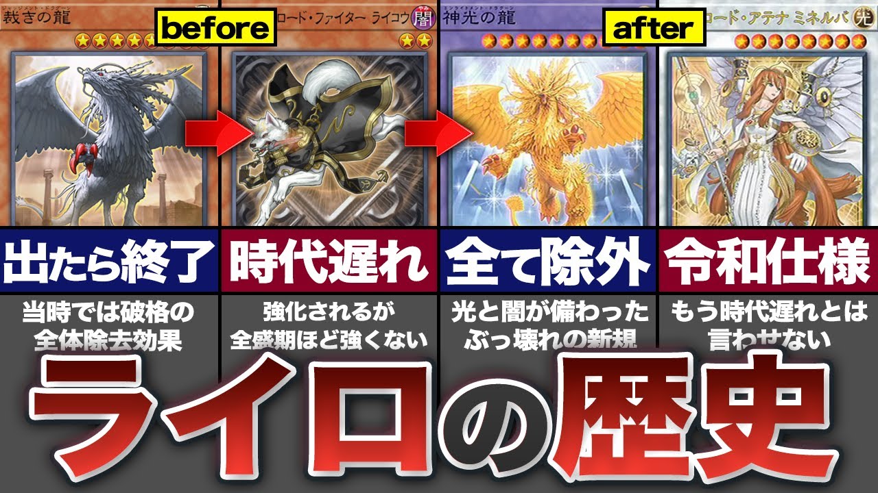 遊戯王　ライトロードデッキ　カオスライロデッキ　2012 芝刈りカオスライロデッキ No.31 構築済み 遊戯王 1枚の通販 pareruya