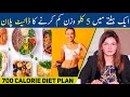 700 calories diet plan to lose weight fast  lose 1 kg everyday  ayesha nasir