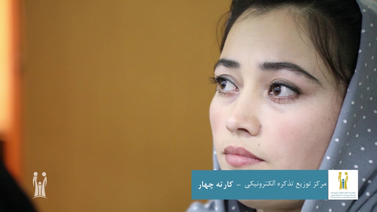 گزراش مستند مرکز کارته چهار، د کارته چهار مرکز څخه مستند راپور