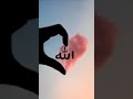 Inshallah sukun Milega Ek Bar comment Mein Allah likhkar Dekho